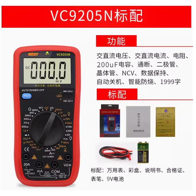 用數(shù)工修電修實(shí)驗(yàn)精高度自字表動(dòng)量維程9205A水萬電工機(jī)9程025萬