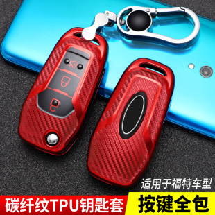 适用Ford车用套蒙迪欧碳纤维Fou保护壳