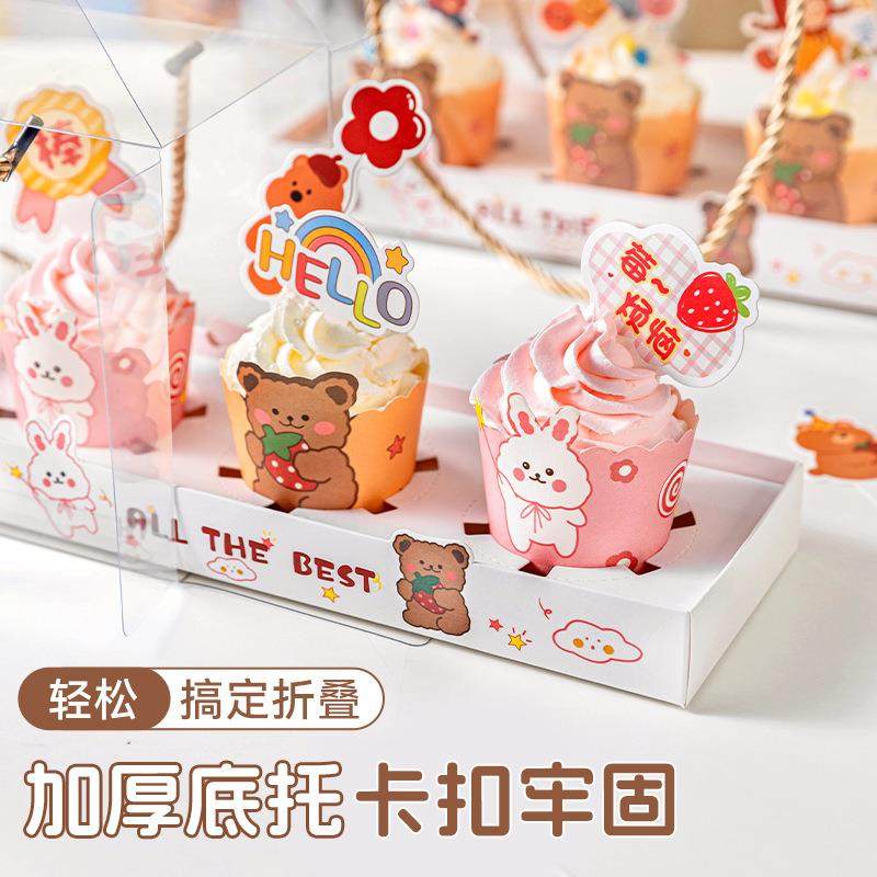 纸杯蛋糕杯子纸托食品级耐高温烤箱专用烘烤蛋糕模具装饰包装盒