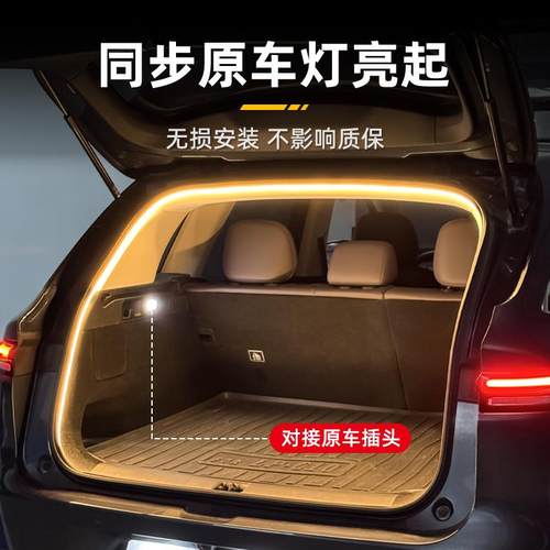适用于零跑C10/C11/C16系后备箱灯氛围灯迎宾流水照明灯无损对插