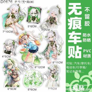 原神防水车贴遮盖遮挡创雅迪意个性装饰划痕摩托电瓶车电动车贴纸