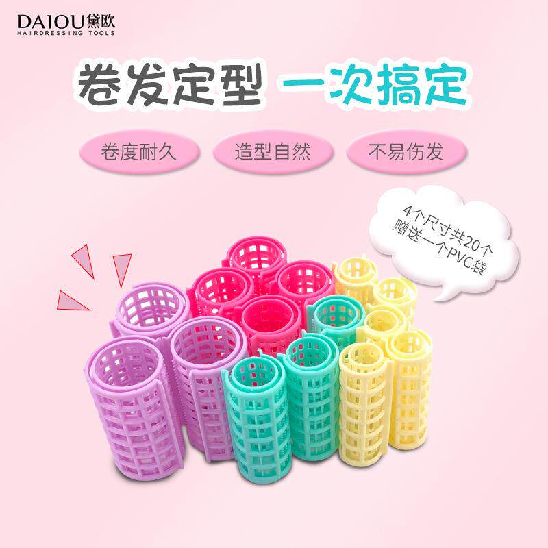 卷发筒发卷卷发工具空气子母卷发筒带齿卷发器子母扣塑料