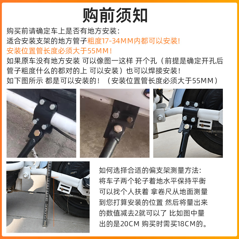 电动自行车单脚架侧脚架加装摩托车电瓶车单边撑侧支架脚撑改装件