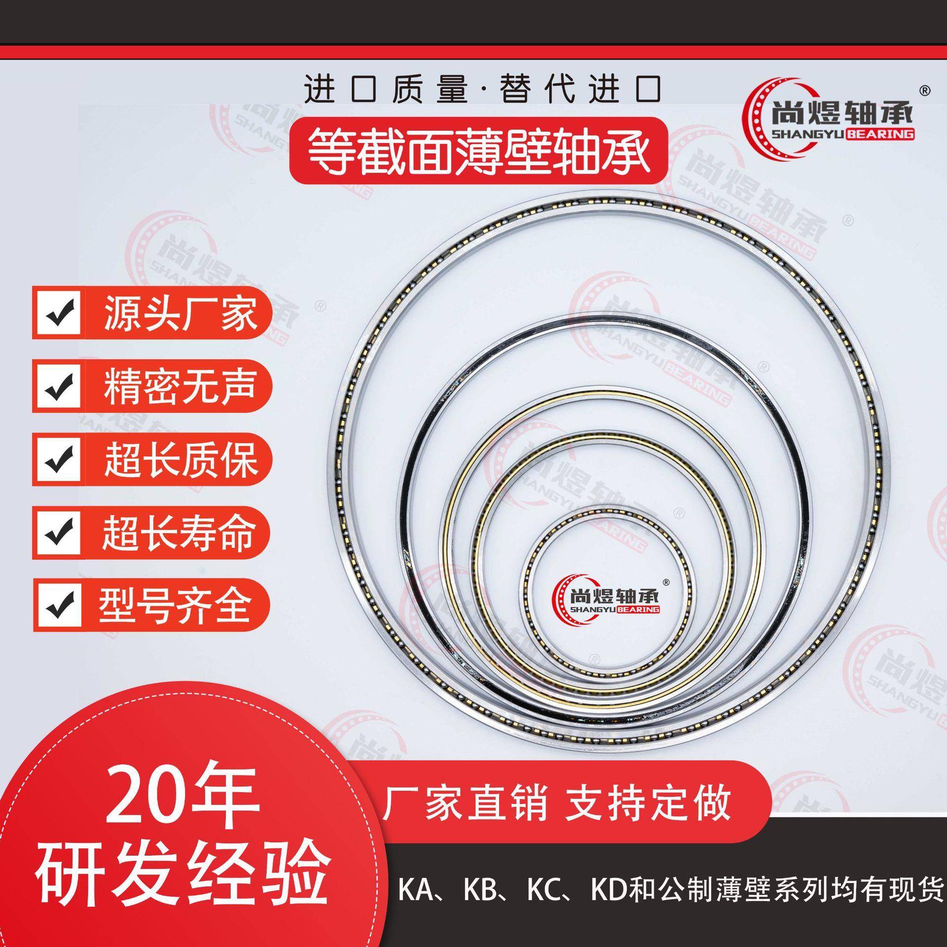 等截面轴承Ka035XPO超薄壁轴承0游隙轴承薄壁轴承四点接触球轴承