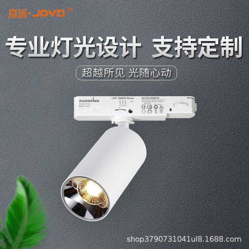 家具展厅COB嵌入式导轨灯一体化电源盒驱动led餐饮服装店轨道灯