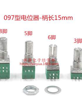 B5K/10K/20K/50K/100K 可调电位器 RK097N/RV097G单联/双联电位器