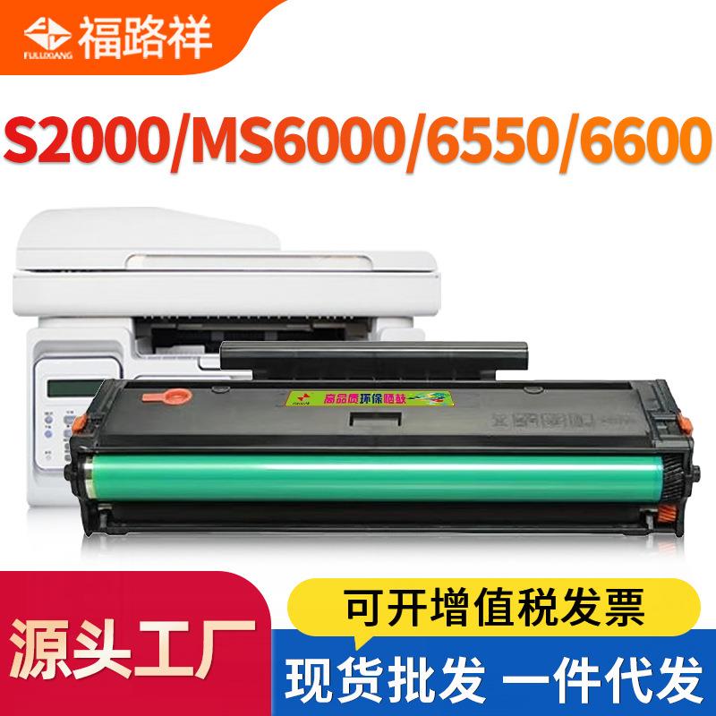 适用奔图PD-222硒鼓MS6000NW/6550NW粉盒6600NW/S2000打印机墨盒