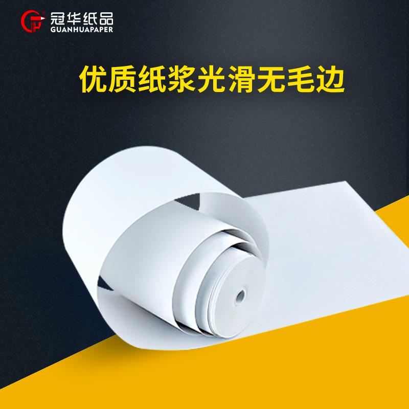 2P80冠华收银纸57x50无管芯热敏纸57mm打印机纸银行排队叫号纸超