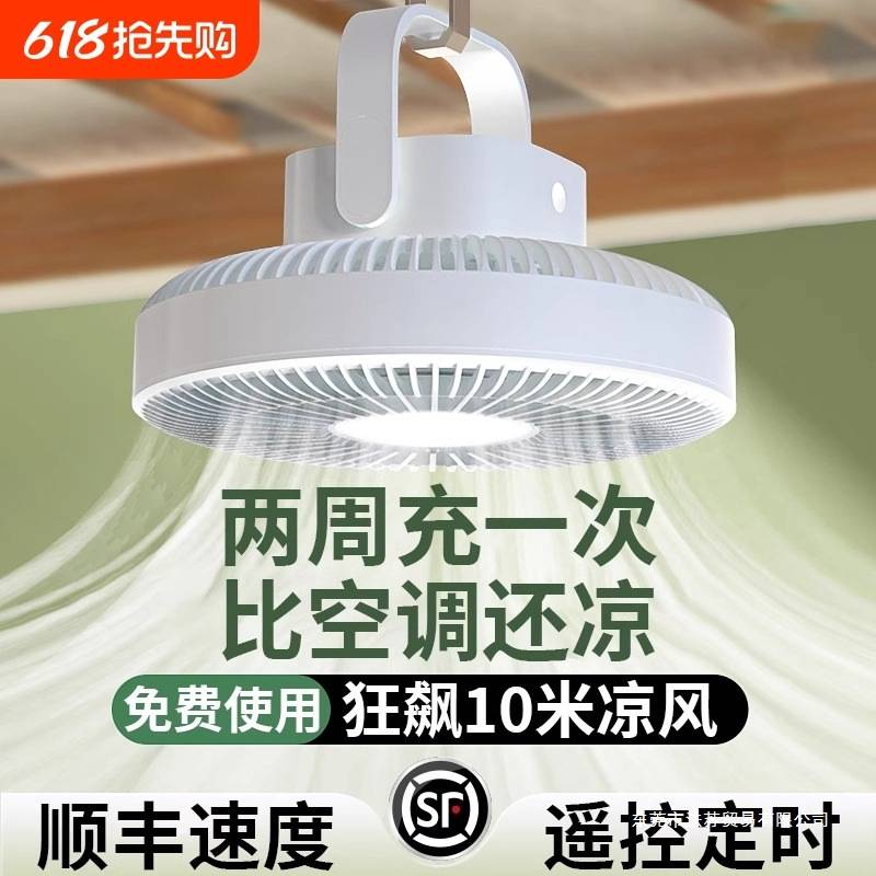 吊扇小风扇学生宿舍床上usb充电超静音电风扇大风力户外露营帐篷