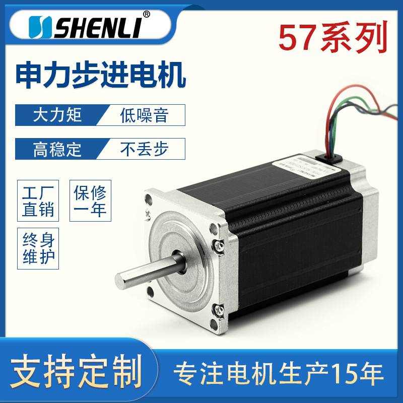 57步进电机2025申力两相雕刻机电动机防尘铝壳马达大力矩