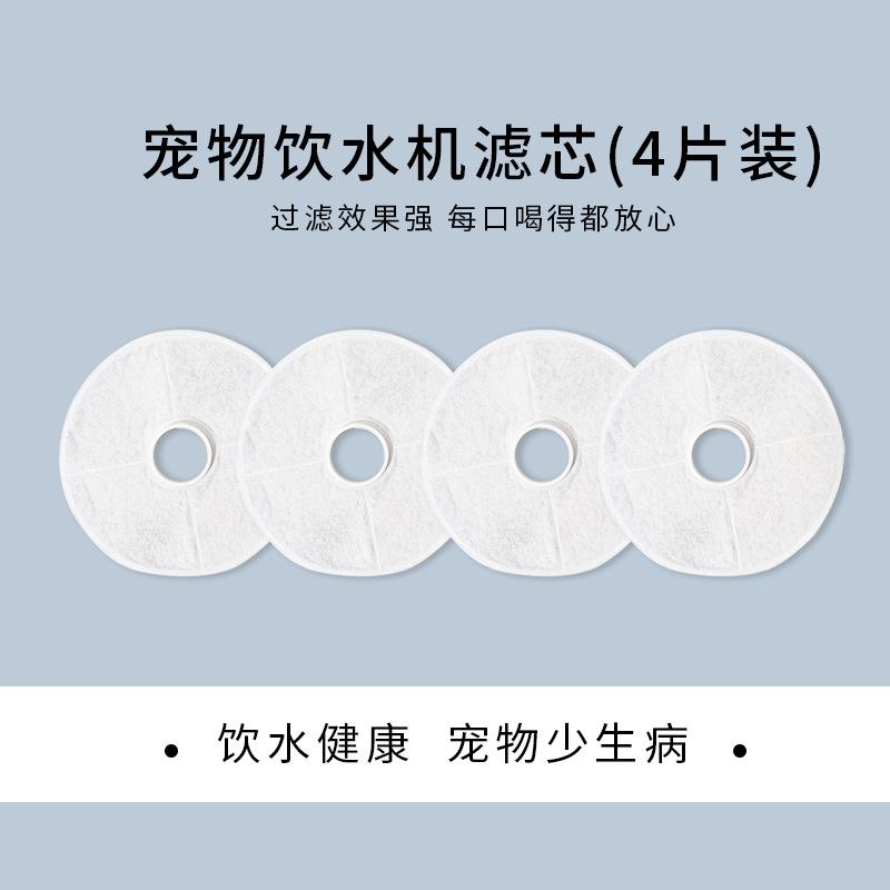 宠物饮水机专用滤芯活性炭滤棉自动净化水质猫咪饮水器过滤片