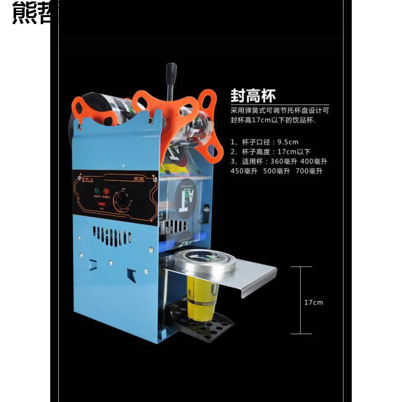 奶茶封口机商用饮料杯手压封口机手动小型家用豆浆封杯机奶茶