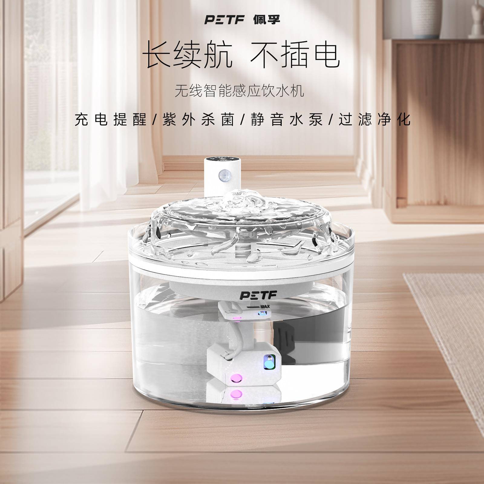宠物猫咪饮水机无线不插电智能大容量自动过滤感应充电跨境