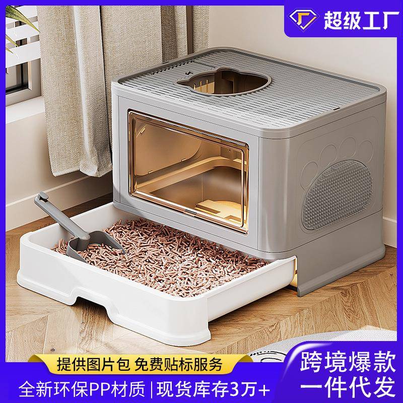 猫砂盆大号全封闭抽屉式猫厕所防外溅带蹭毛器折叠猫屎盆厂家