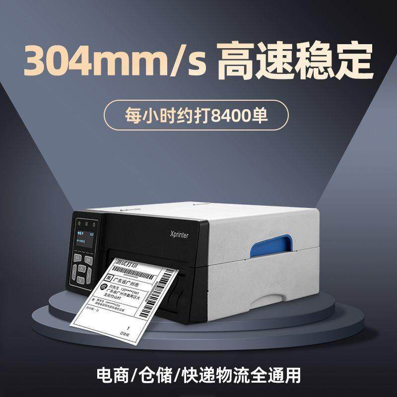 芯烨D389B高速面单打印机一联单打印机快递电视热敏打印机