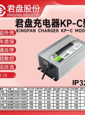 君盘1500W 60v72v锂电池充电器12V65A 24V45A 48V25A电瓶车充电器