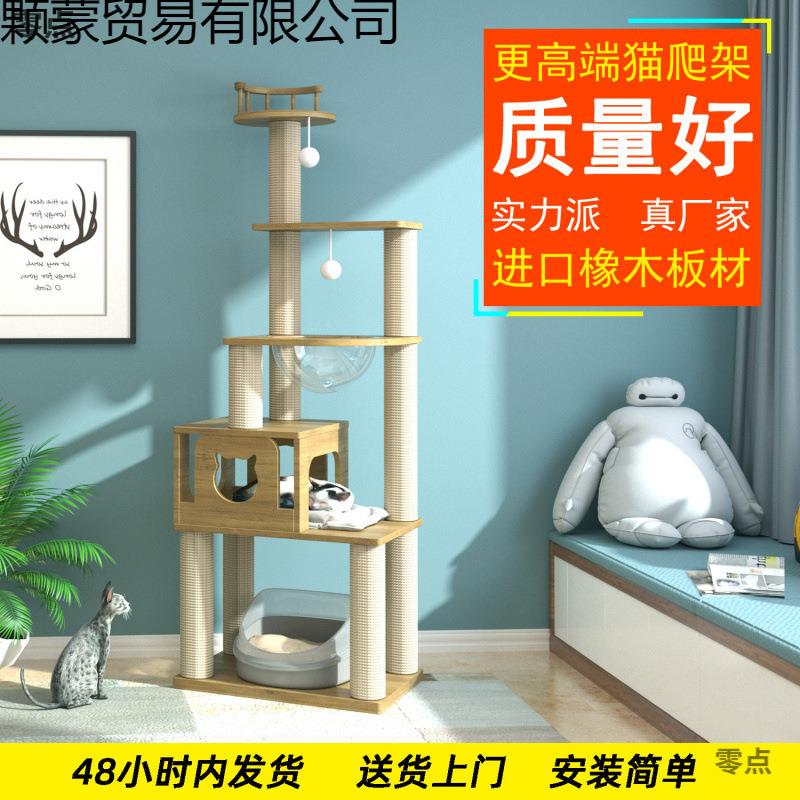 实木猫爬架猫咪玩具猫窝太空舱猫跳台麻绳猫抓柱厂家