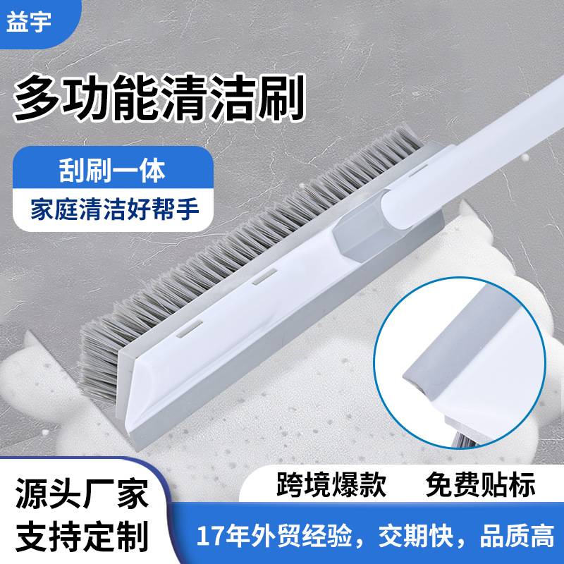 卫生间刷地刷子长柄硬毛两用地刷厨房厕所瓷砖清洁浴室地板刷刮水