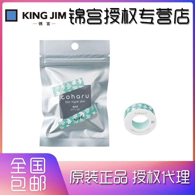 锦宫LR5CLR20C打印机防水标签带LITE不干胶标签带TEPRA