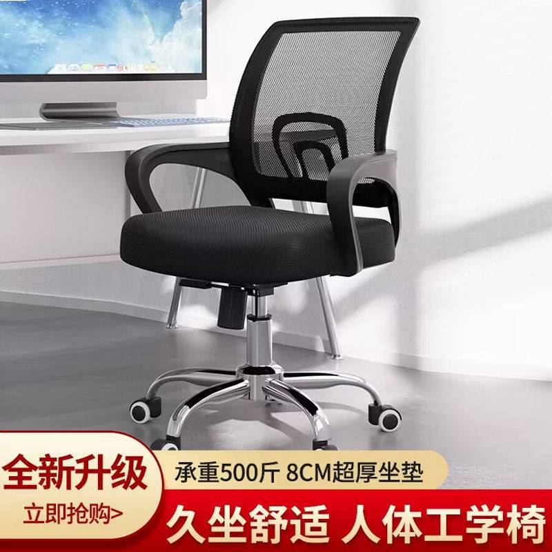 电脑椅舒适久坐职员椅转椅家用万向轮座椅电竞椅宿舍升降办公椅子