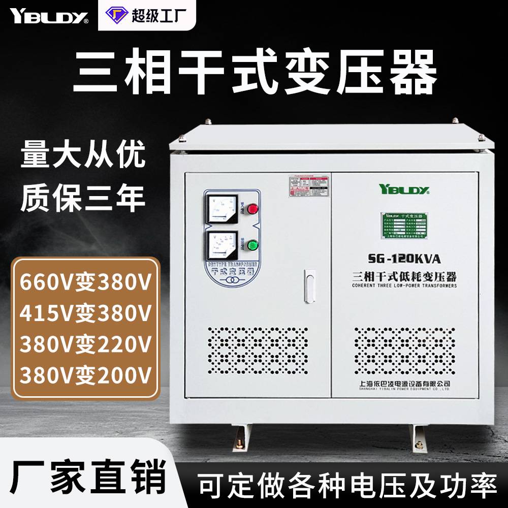 三相干式变压器380v变480v440v460v转220V208v升降压自耦变压器