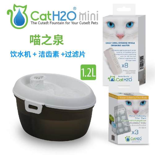 宠物智能设备猫咪自动饮水机智能静音饮水机洁齿塑素活性饮水机