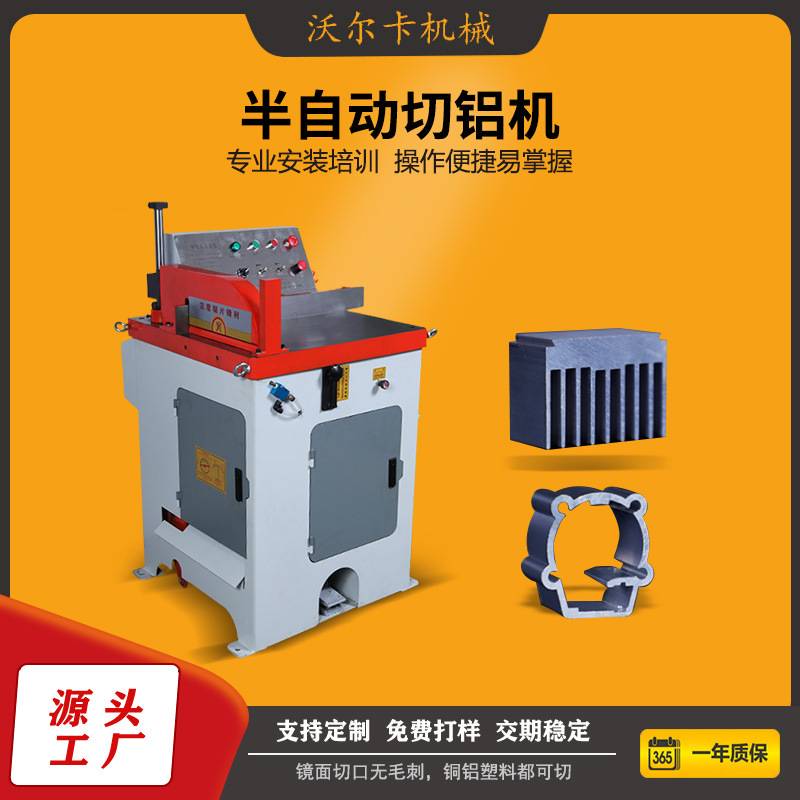 半自动切铝机气动铝切机铝合金门窗型材切管機45度铝切机切割机