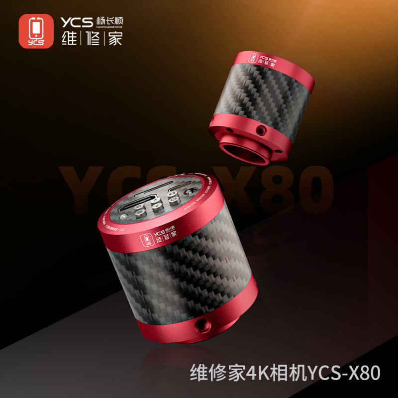 维修家4K相机显微镜直播相机镜头YCS-X80