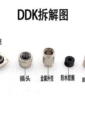 安川 刹车接头SM10-AP-2S  SM10-10AP-10S仿DDK 制动快速航空插头