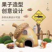 鱼缸造景小摆件躲避蘑菇房菠萝屋仿真鱼虾装 饰品全套繁殖罐躲藏洞