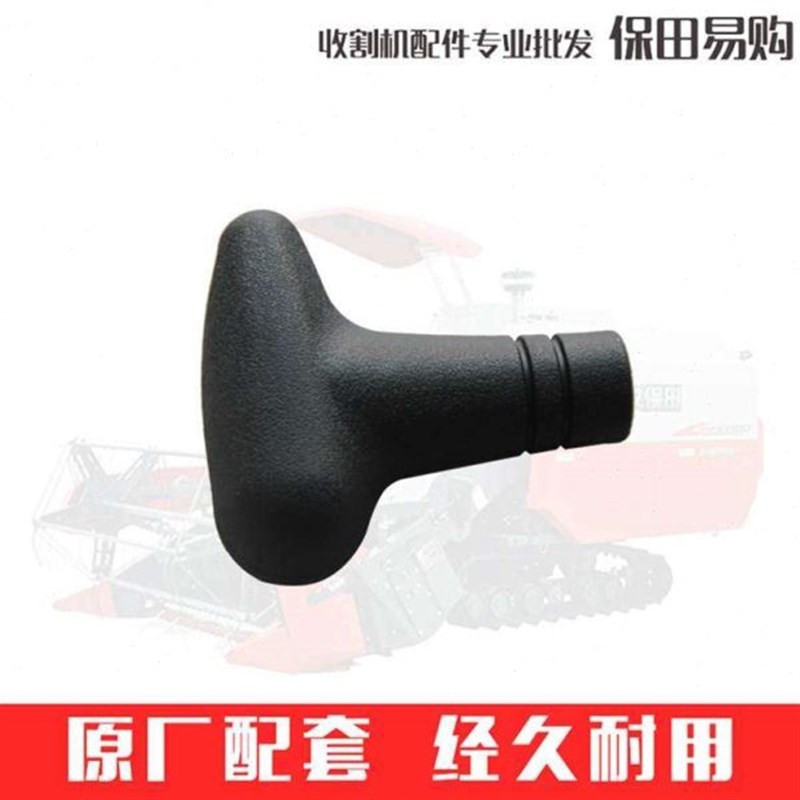 收割机配件把手5H400-3232-0主C变速手柄588 888 988 EX108
