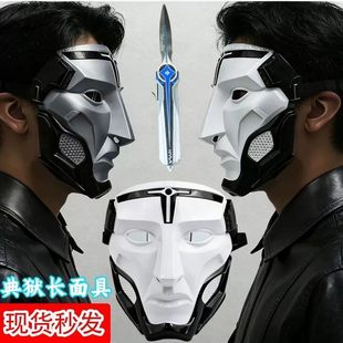 典狱长面具三角洲行动cos头套格克罗斯面罩格赫罗斯北极星儿童