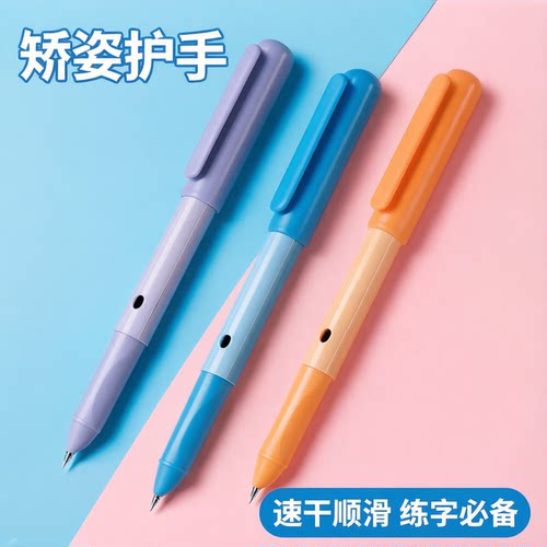 得力钢笔小学生专用练字笔三年级