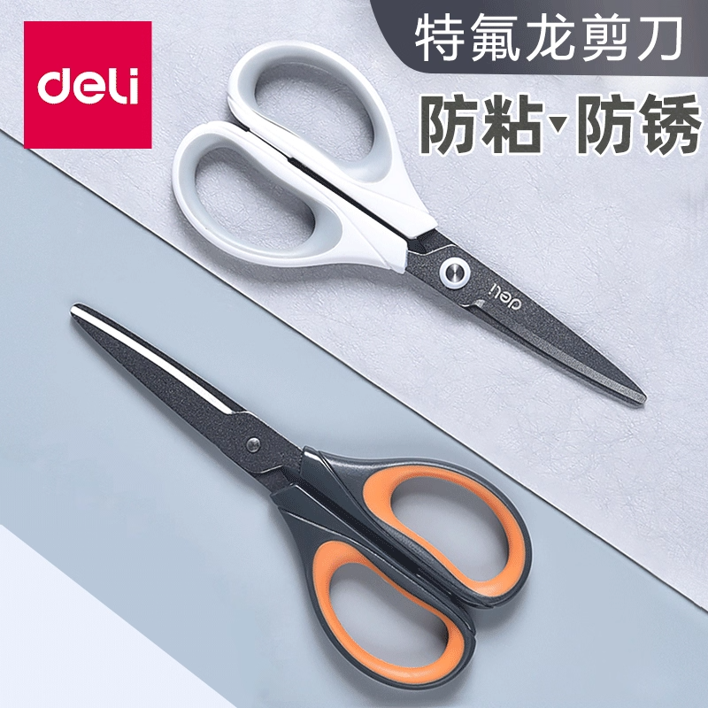 得力剪刀家用大号特氟龙学生手工剪子中号不锈钢剪纸刀多功能厨房用小剪刀尖圆头安全文具办公用品KL,文具电教/文化用品/商务用品,剪刀,淘宝优惠券,粉丝福利购,淘宝优惠卷