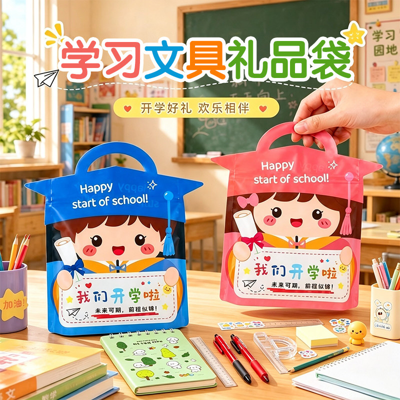 得力文具套装礼袋小学生开学大礼包生日礼物男女孩礼品考试专用文具礼盒 教师节奖励文具学习用品伴手礼盲盒图片