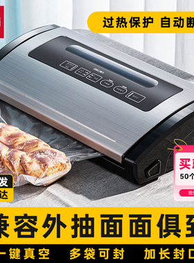 得力14886S真空封口机食品包装机商用熟食打包干湿两用家用真空机