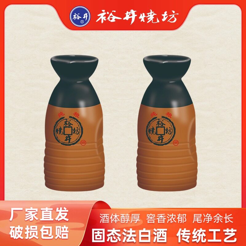 内蒙古赤峰裕井烧坊小酒壶30瓶42度125ml纯粮酿 浓香型酒厂家直销