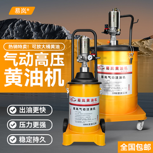 易岚黄油机气动高压注油器加注机气动黄油枪全自动打黄油神器85B