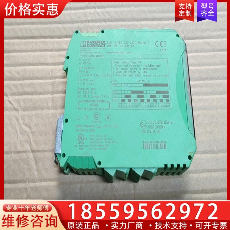 议价菲尼克斯继电器 ELR H3-IES-SC-24DC/5
