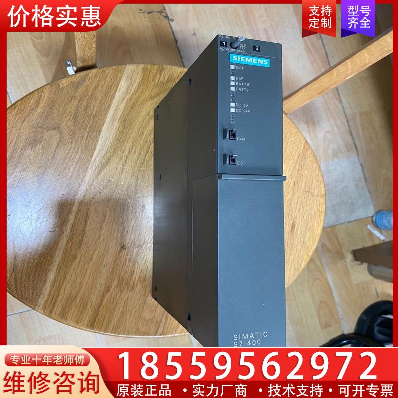 议价西门子模块6ES7 407-0KA02-0AA0实物拍摄