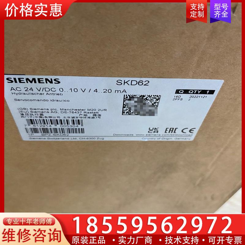 议价全新SKD62西门子液压执行器，全新原装正品，数量多个，