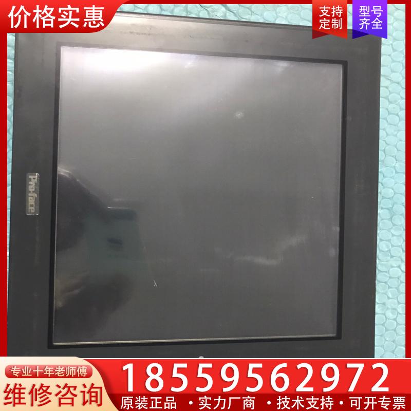 议价普洛菲斯触摸屏  Pro-face 2880045-02