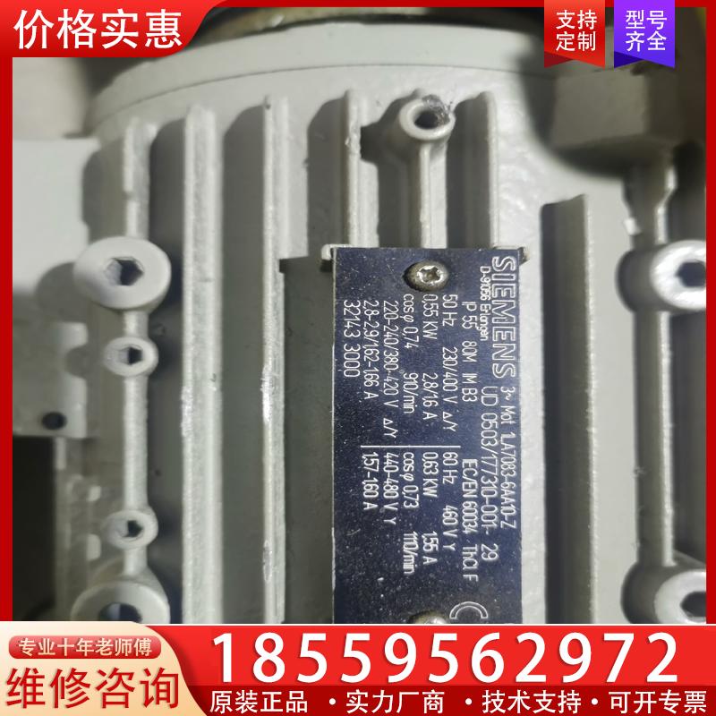 议价西门子Sprit  扫描架旋转电机
