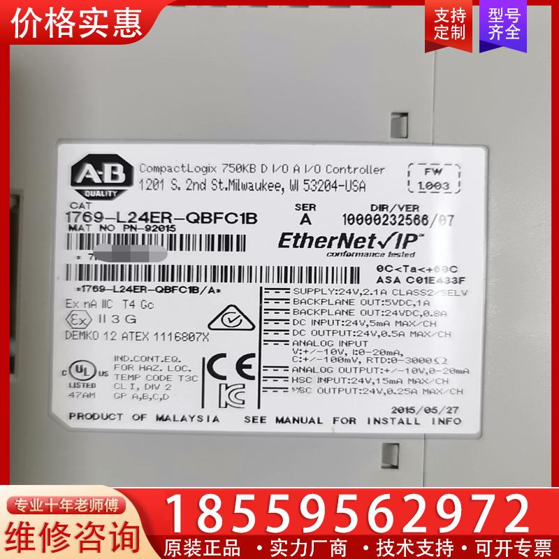 议价1769-L24ER-QBFC1B