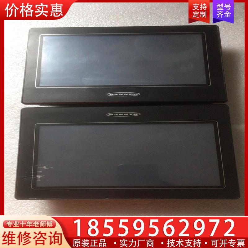 议价THM070A THM070AE邦纳BANNER触摸屏，