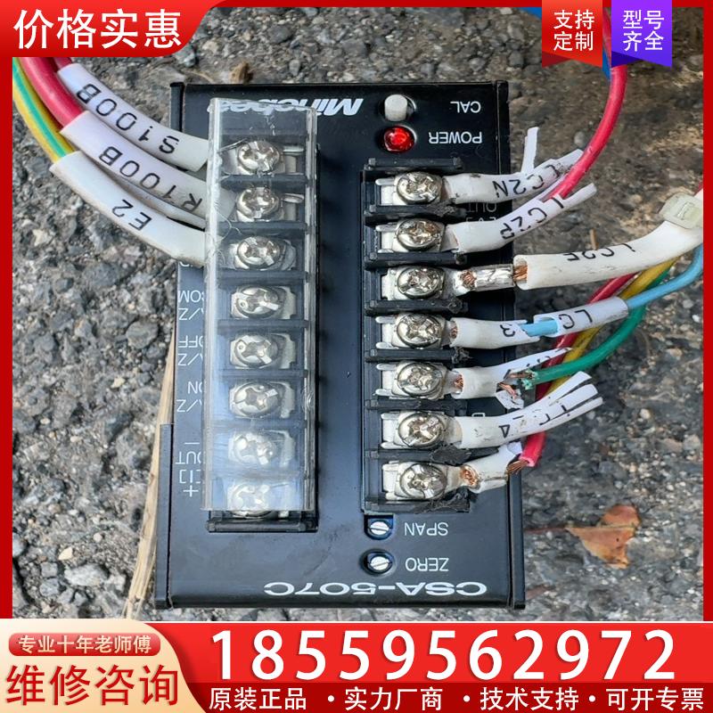 议价NMB美蓓亚变送器CSA-507C放大器拆机4个，标价单