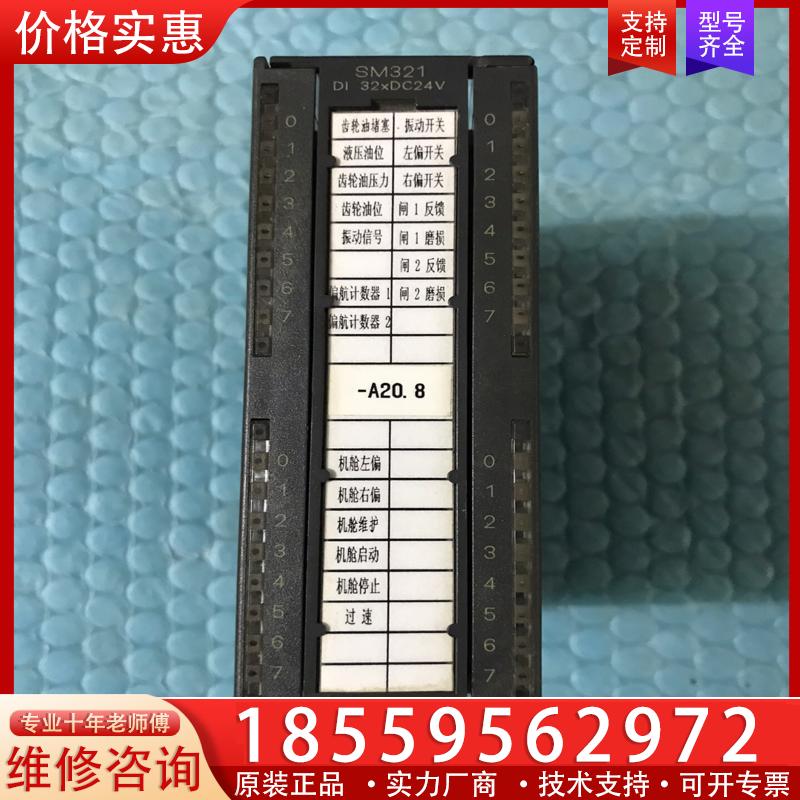 议价西门子PLC  6ES7  321-1BL00-0AA0