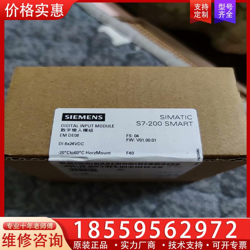议价西门子模块EM DE08全新未开封。