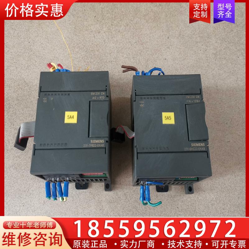 议价西门子PLC扩展模块，型号231-0HC22-OXA8，
