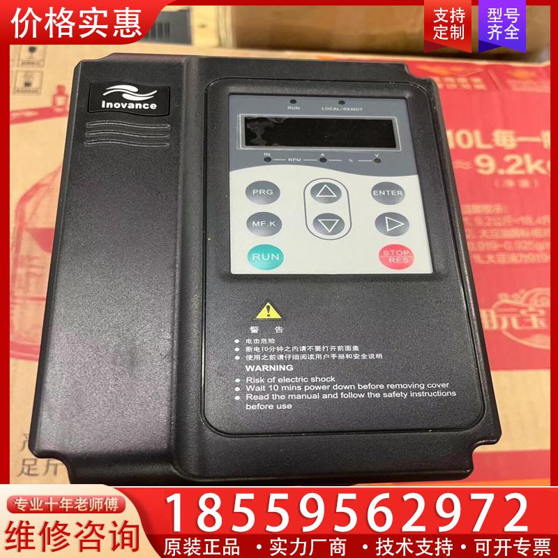 议价汇川变频器MD280NS1.5GB-652.52功率1.